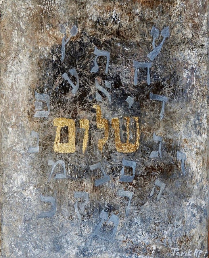 Golden Hebrew word Shalom floating letters textured silver abstract painting Pavla Parik